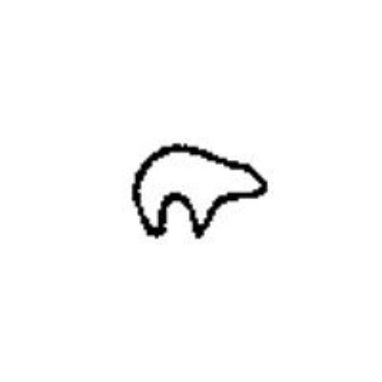 Picture of 1/4" Stamp #M44 Southwest Bear